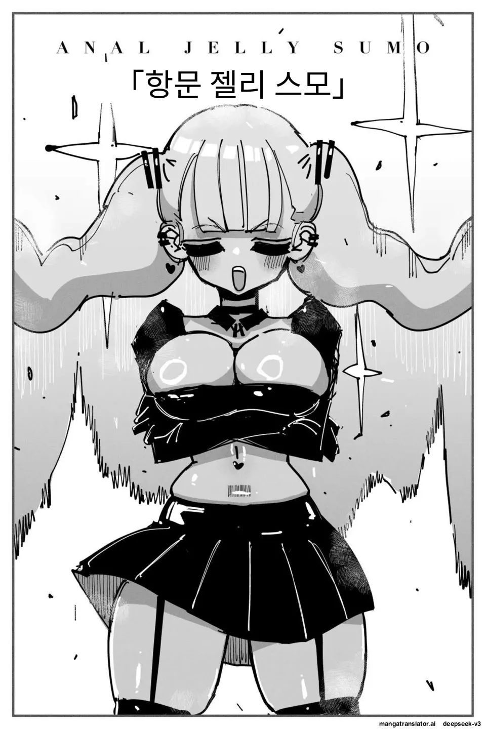 Anal Jelly Zumou MAX page 10 full