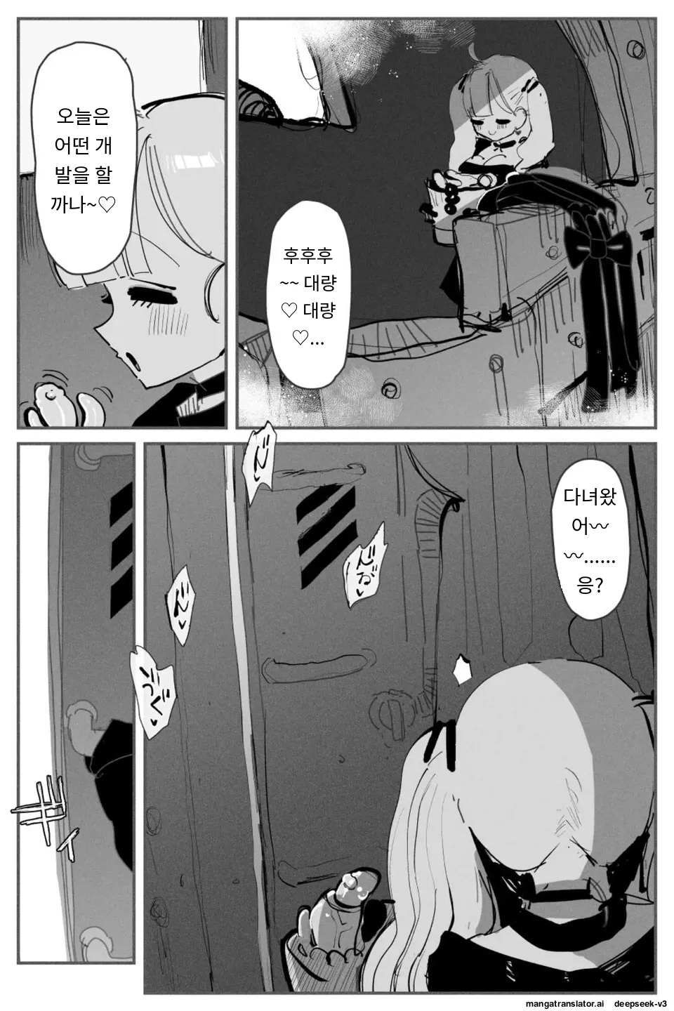 Anal Jelly Zumou MAX page 3 full