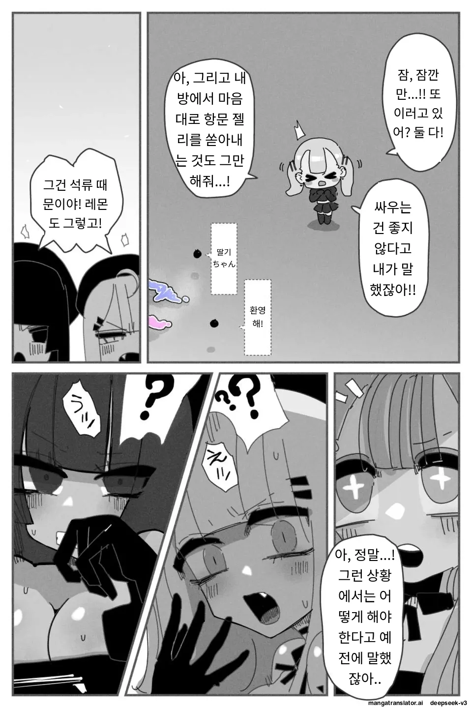 Anal Jelly Zumou MAX page 7 full