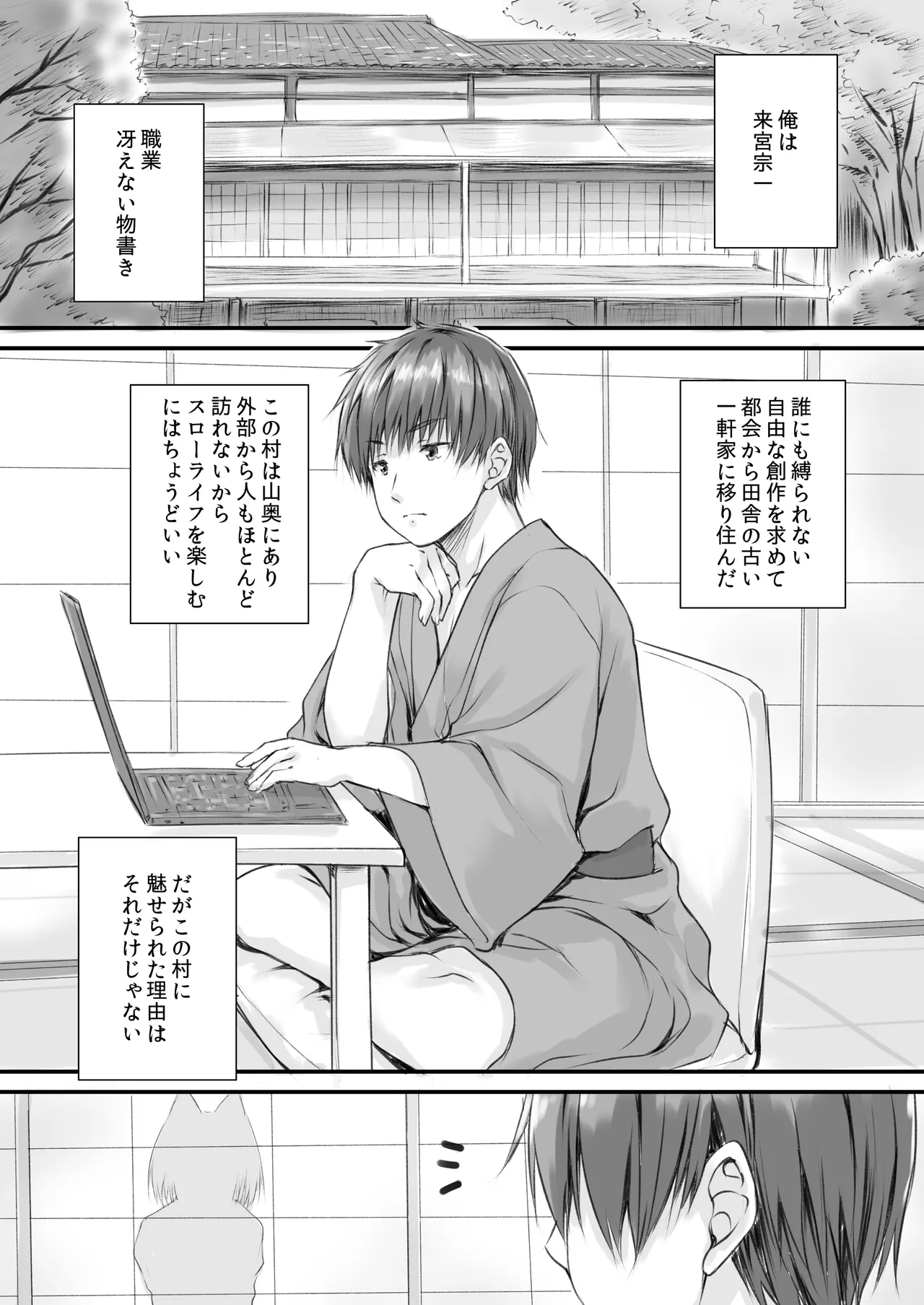 Kemo Otogizoushi ~Kemomimi Mura Ijuuki~ page 6 full