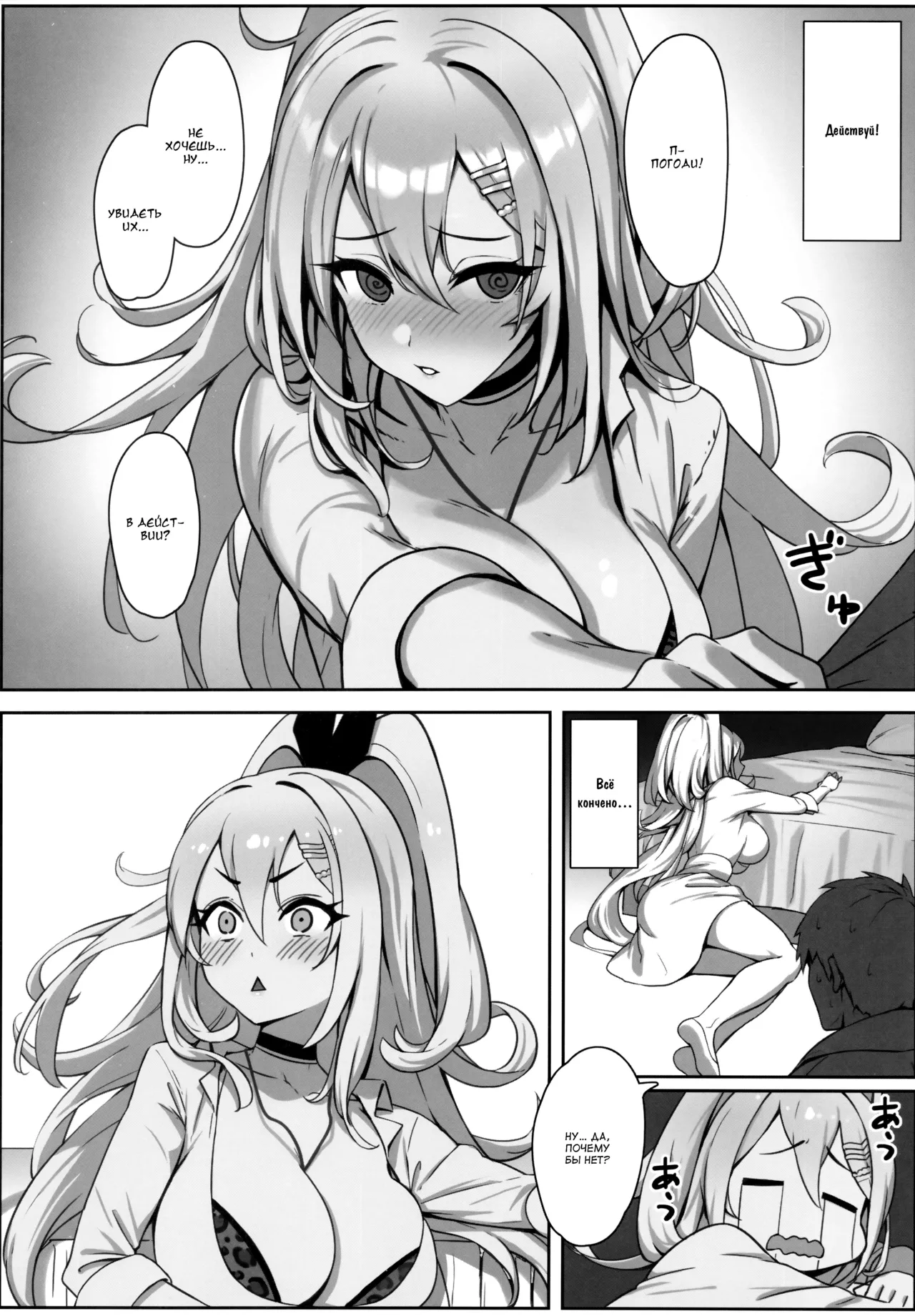 SHOPAHOLIX page 5 full