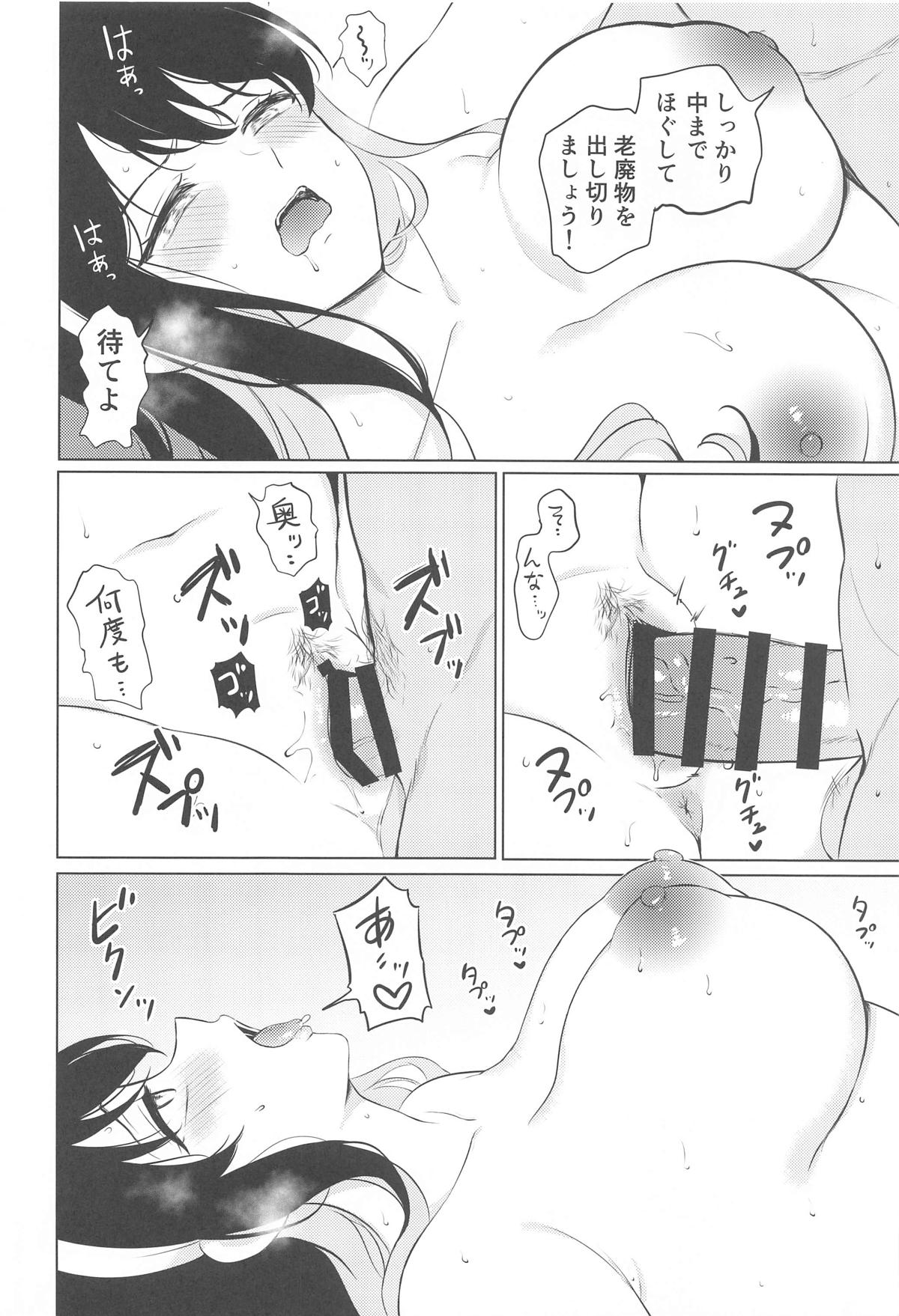 Naganami-sama ni Zenshin Massage page 11 full