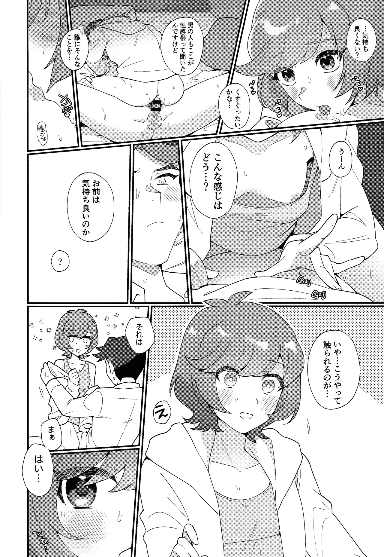 TOGETHER FOREVER AND EVER!! page 11 full