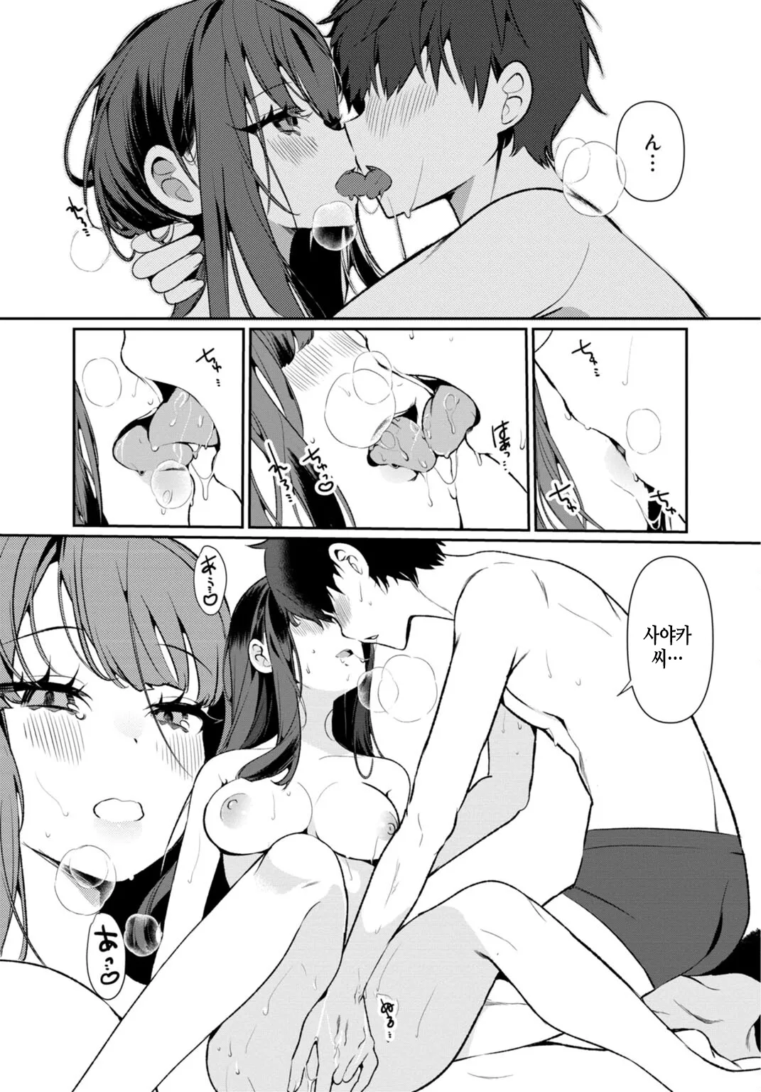 Inaka no Natsu to Midarana Kimi to ~ Natsu, Itsuka no Kanojo to Asedaku de Majiwatte… ~ 3 page 12 full