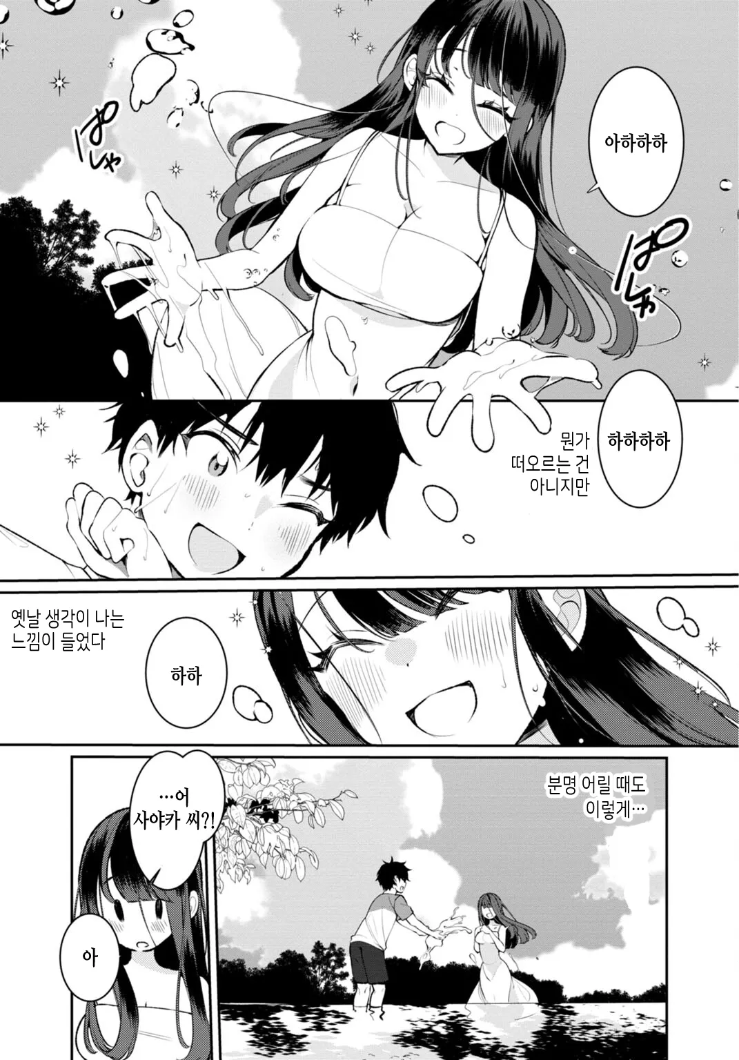 Inaka no Natsu to Midarana Kimi to ~ Natsu, Itsuka no Kanojo to Asedaku de Majiwatte… ~ 3 page 5 full