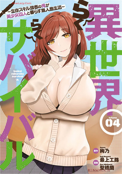 Isekai Rakuraku Survival Seizon Skill Kyosha No Ore Ga Bishojo Yon Nin to Kurasu Mujinto Seikatsu vol 04
