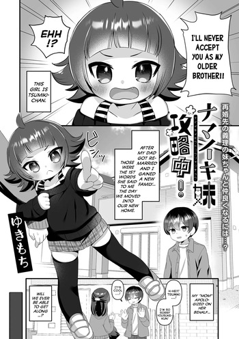 [Yukimochi] Namaiki Imouto Kouryakuchuu! | The Work-In-Progress Of Taming My Bratty Little-Sister! (Digital Puni Pedo! Vol.37) [English] {Mistvern} cover