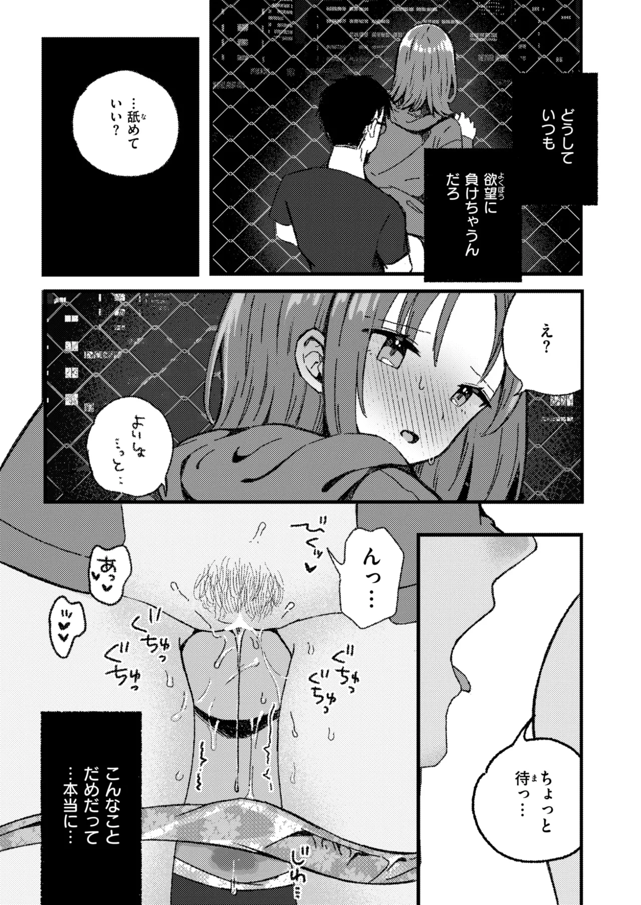WEEKLY Kairakuten 2025 No.20 page 12 full