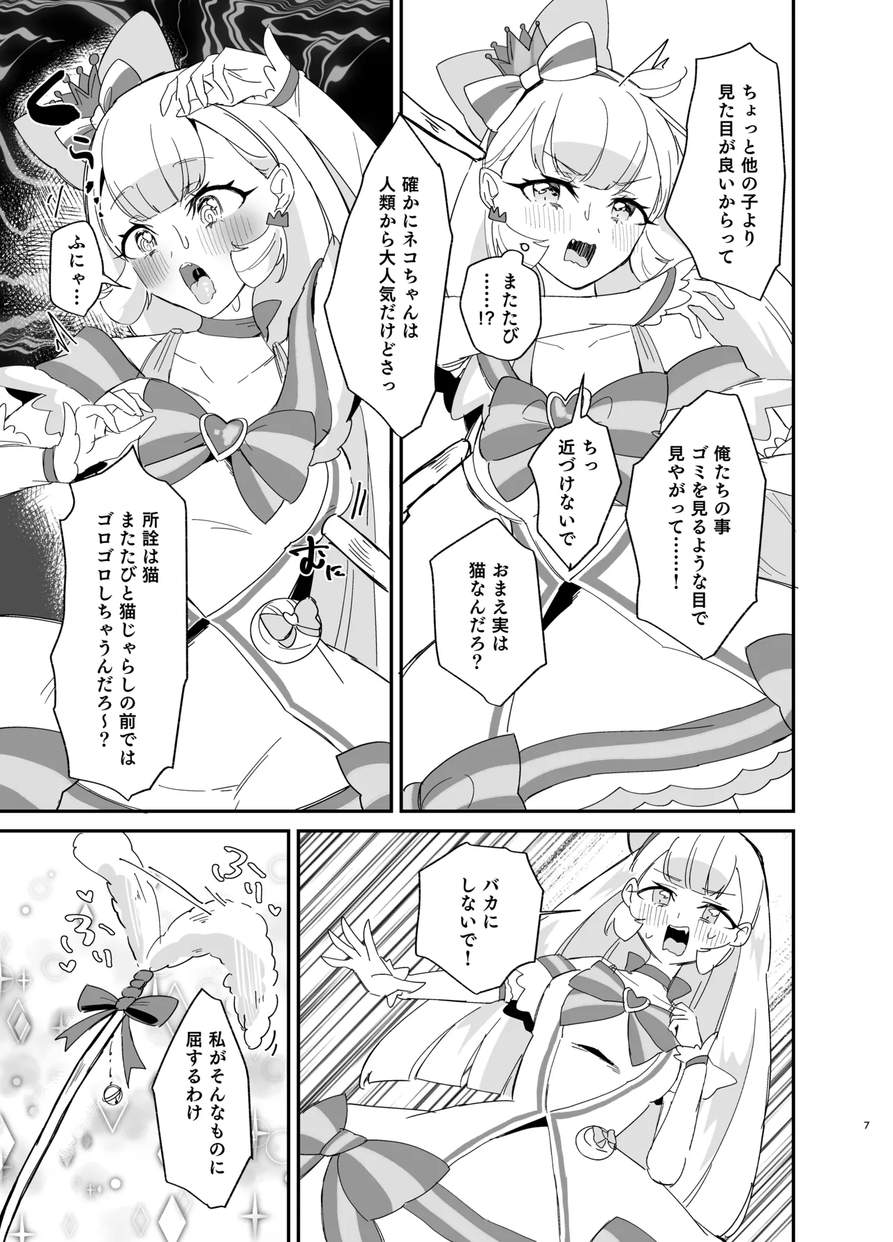 Matatabi×Gorogoro×Nyandafuru! page 7 full