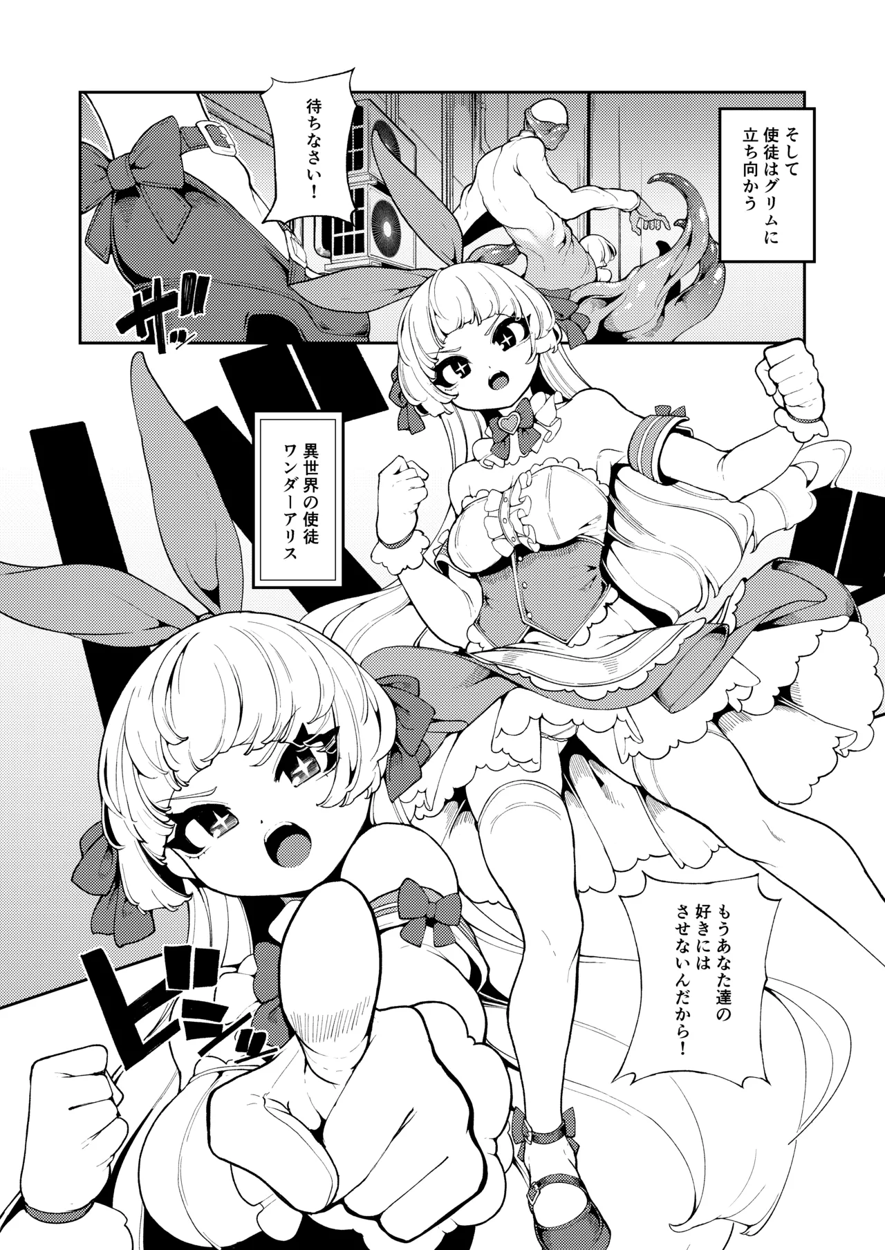 Seigi no Mikata nandakara page 3 full