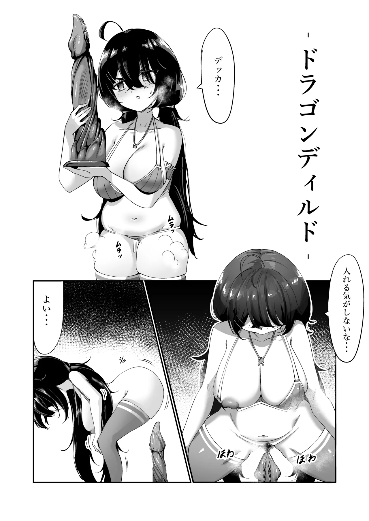 Ruze Shishou wa Onanie Chuudoku! page 8 full