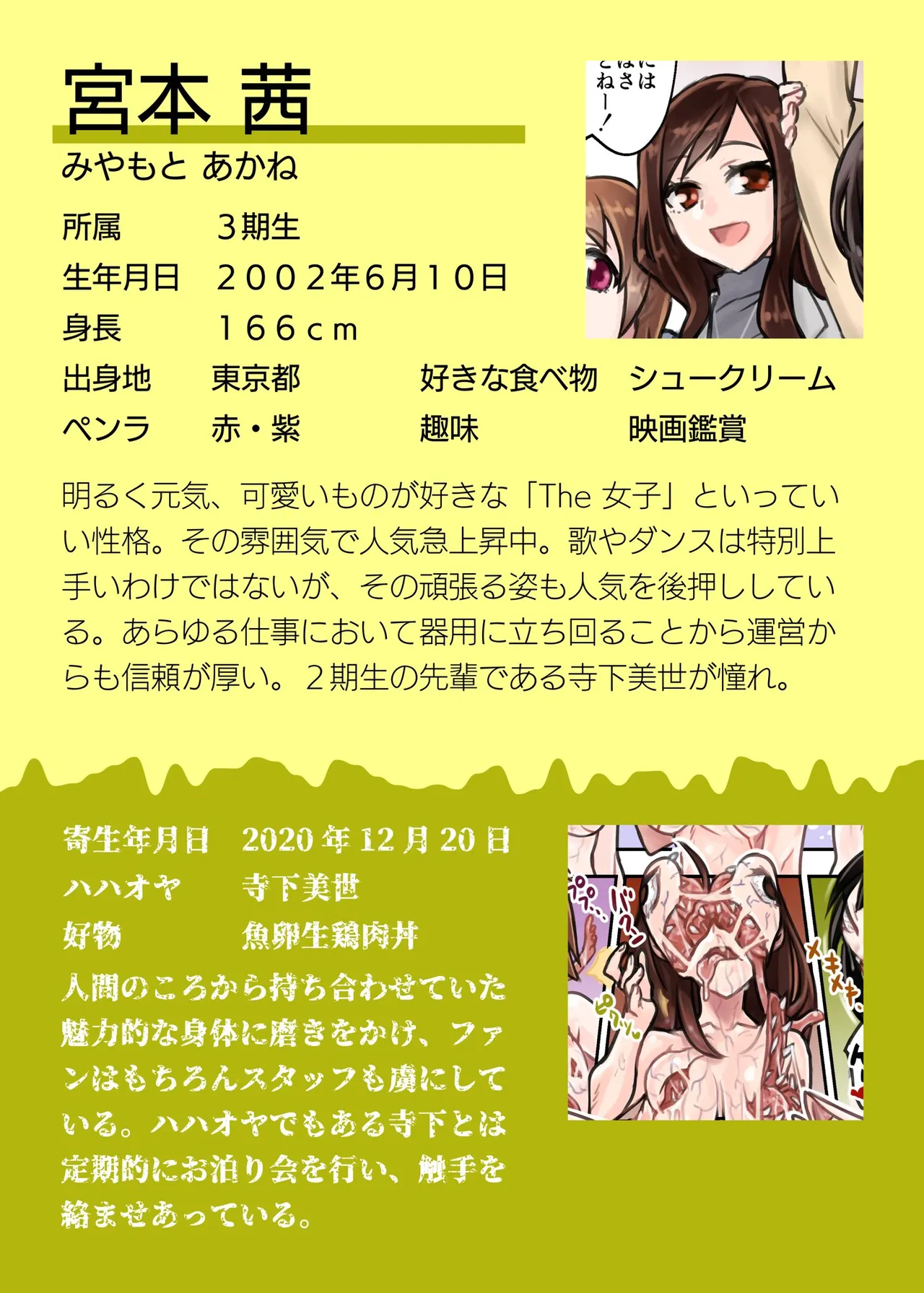 鶯坂37 page 12 full