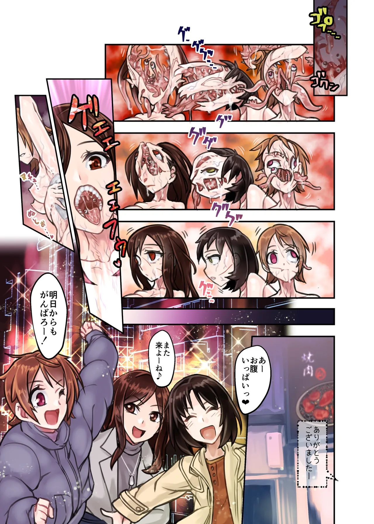 鶯坂37 page 5 full
