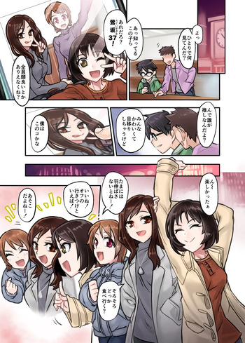 [水蓮 (MeSHi_wara17)] 鶯坂37 cover