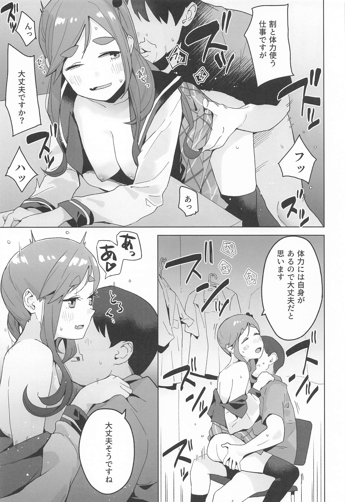comic vol.1 page 12 full