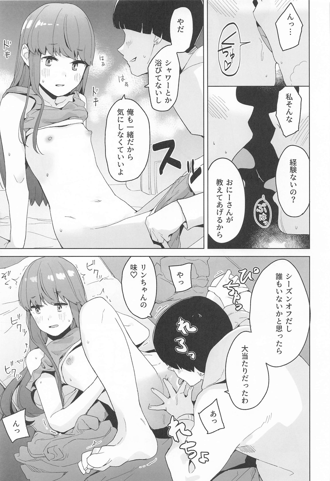 comic vol.1 page 4 full