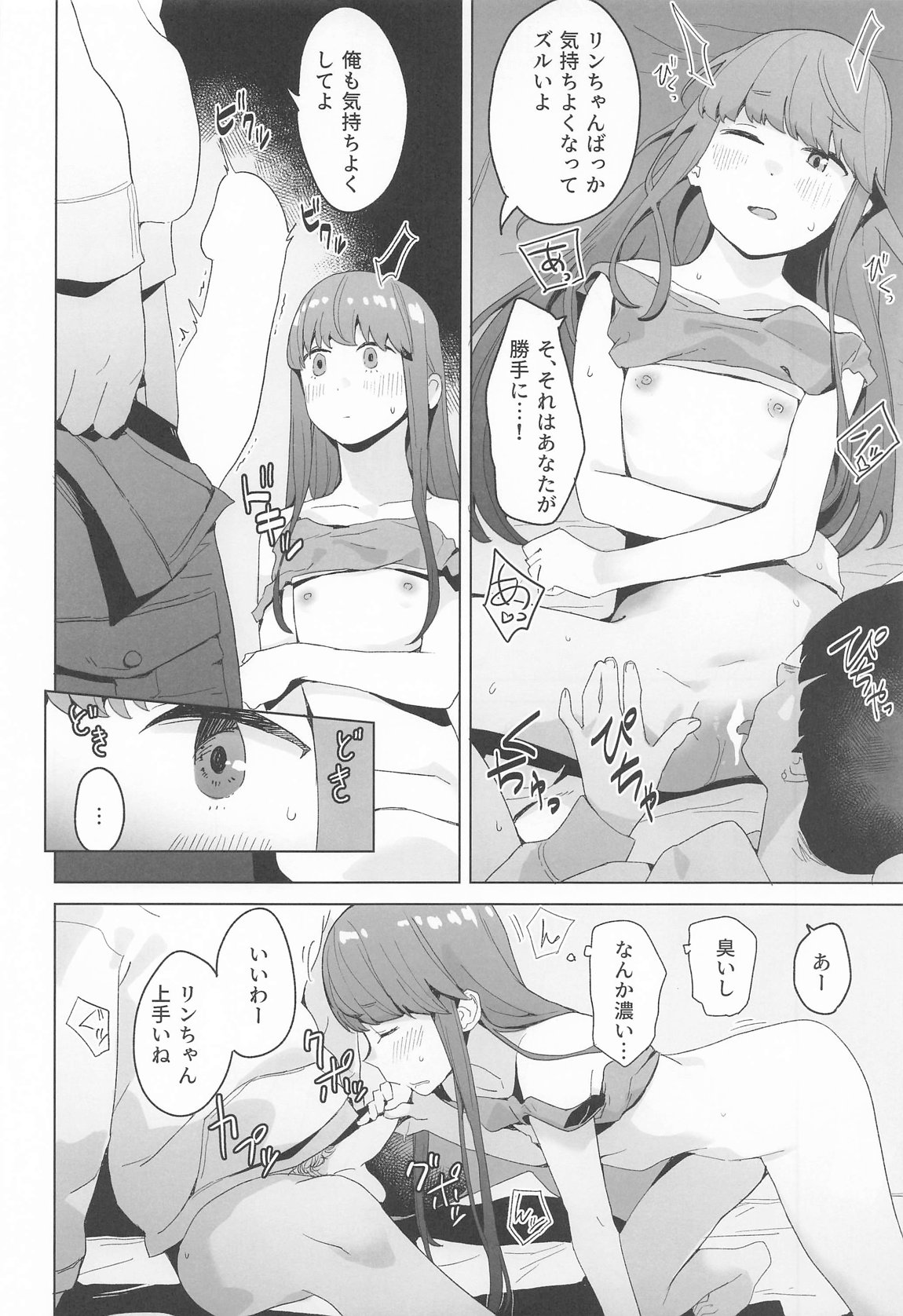 comic vol.1 page 5 full