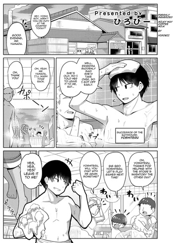 [Hirobi] Freshly Squeezed Milky Way Coffee Milk (Comic Kaien Vol 15) [English] cover