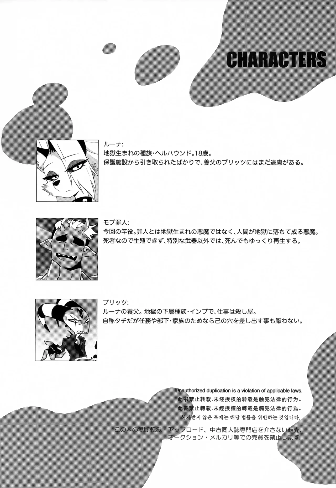 HEAT page 3 full