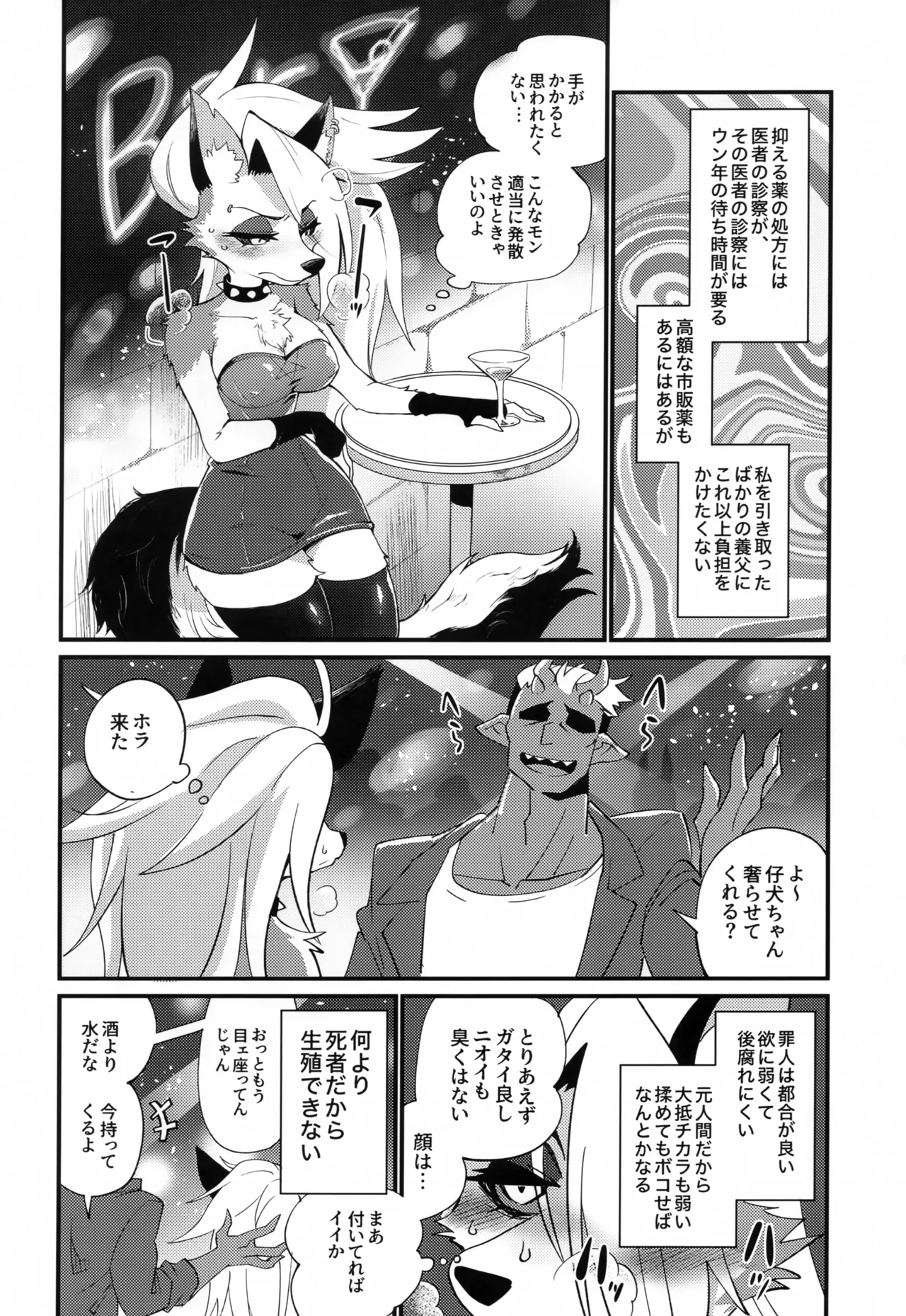 HEAT page 7 full