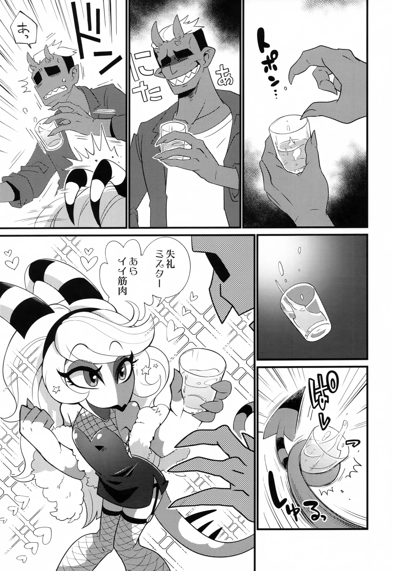 HEAT page 8 full