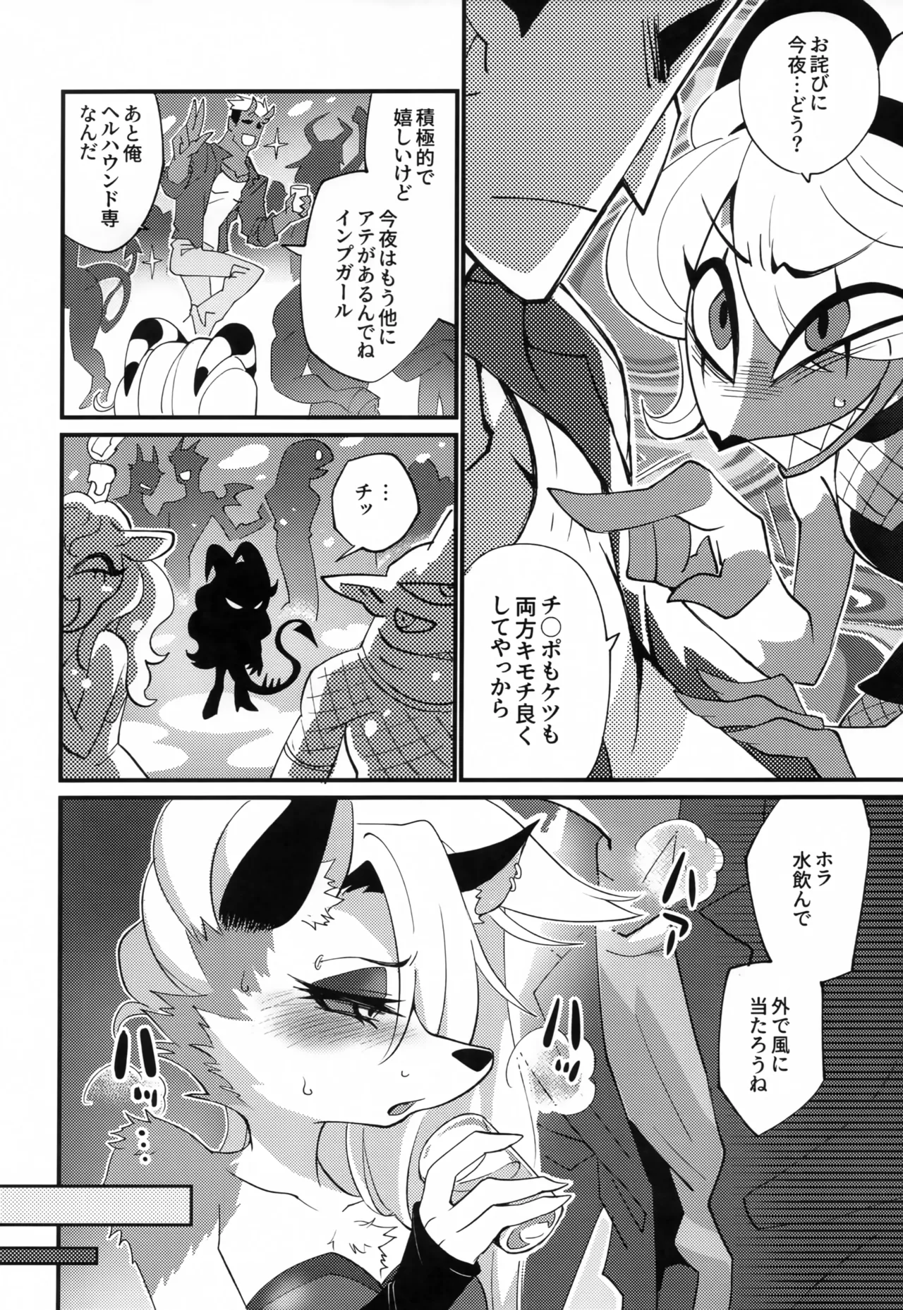 HEAT page 9 full