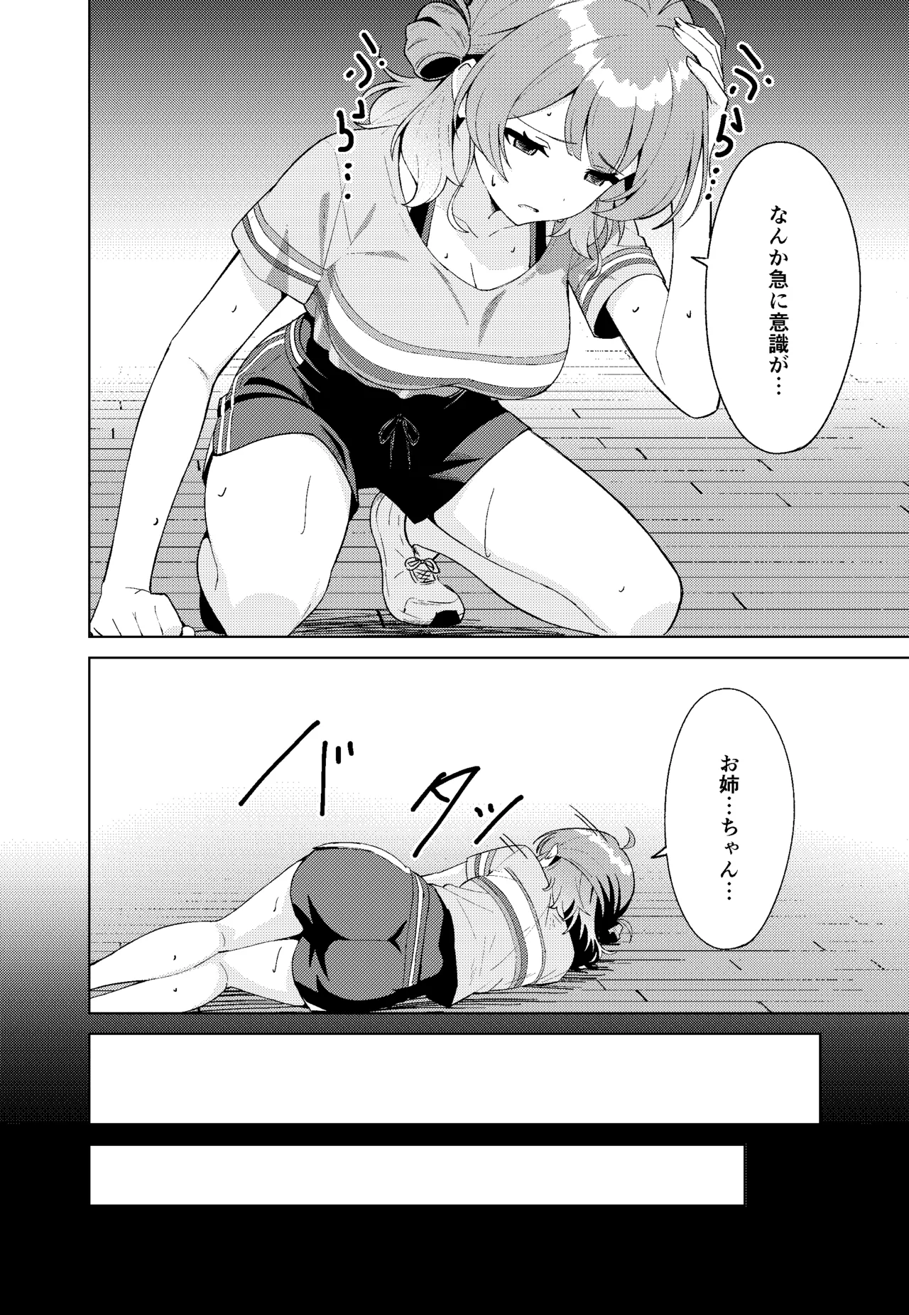 IDOL:IN page 12 full