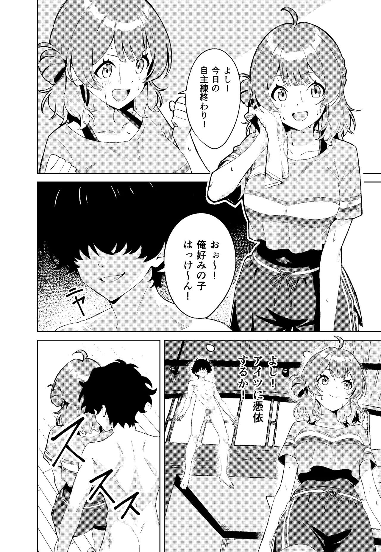IDOL:IN page 4 full
