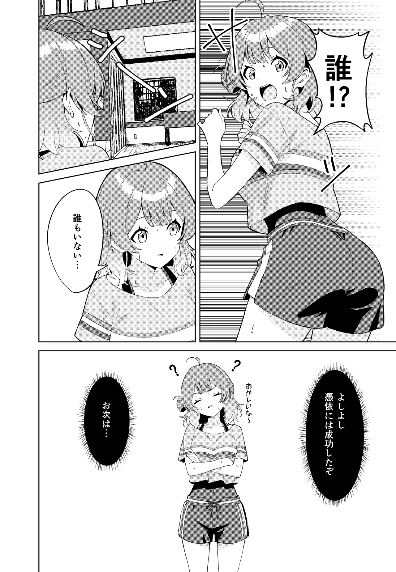 IDOL:IN page 6 full