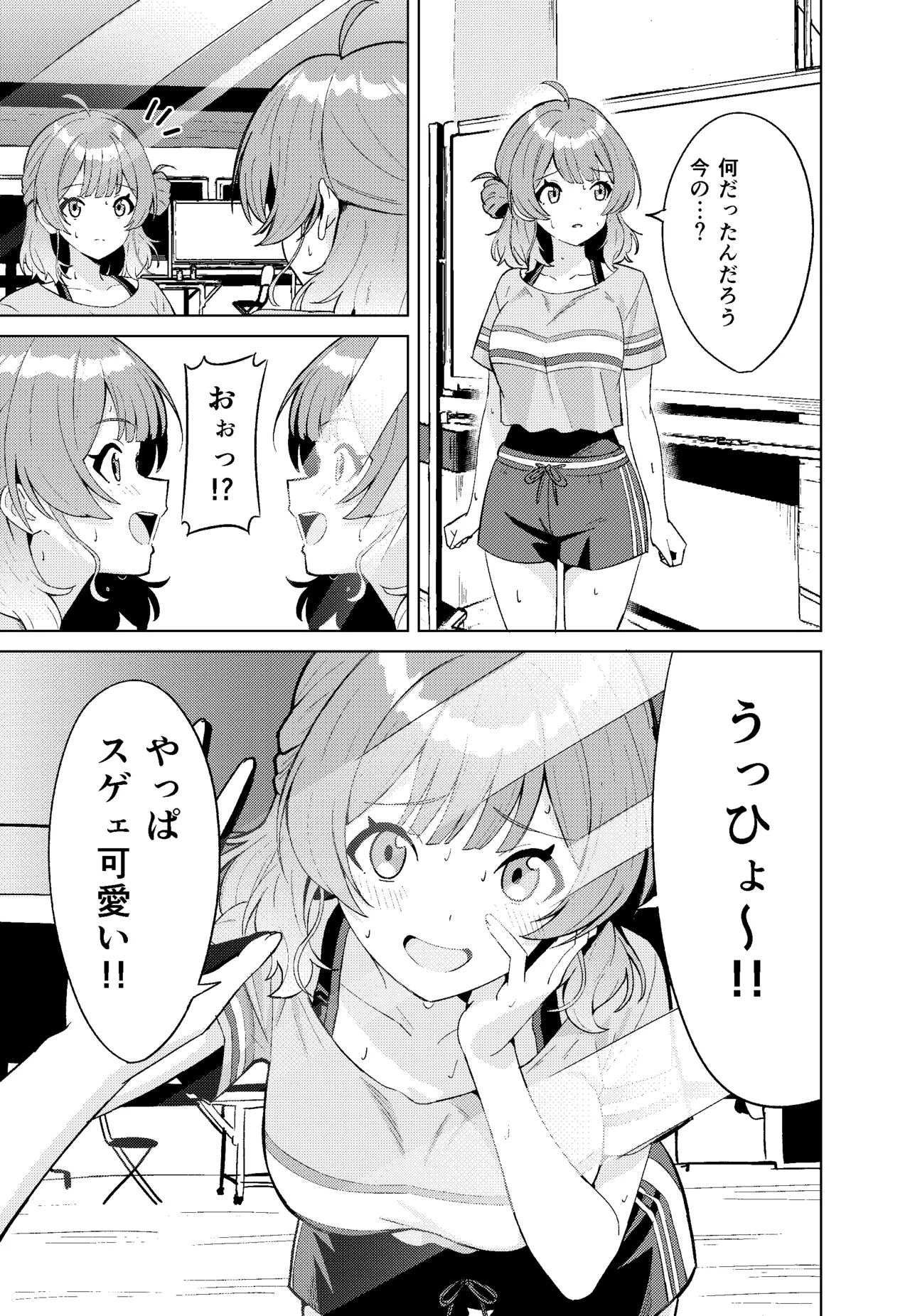 IDOL:IN page 7 full
