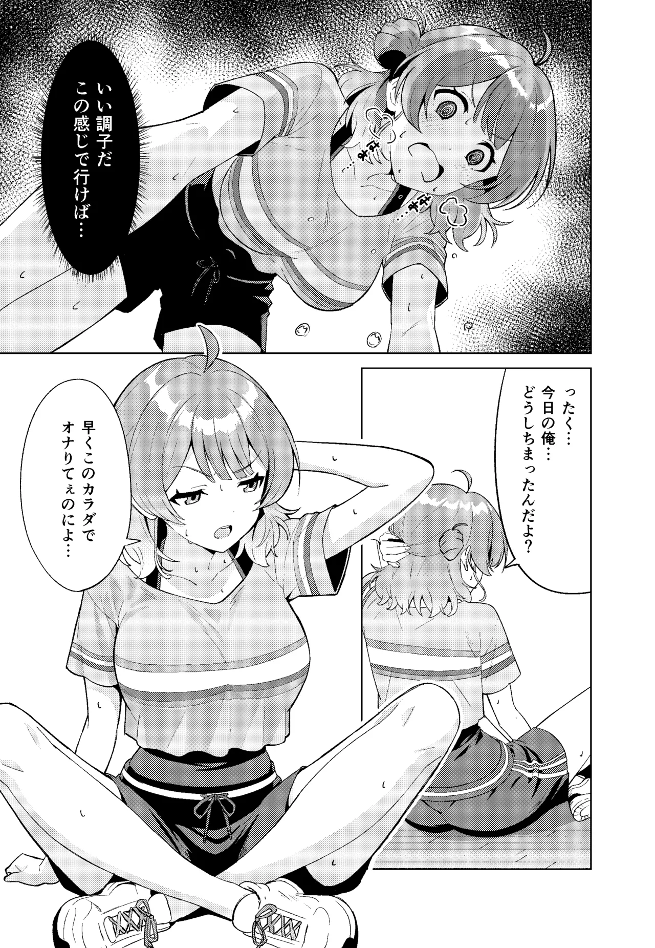 IDOL:IN page 9 full