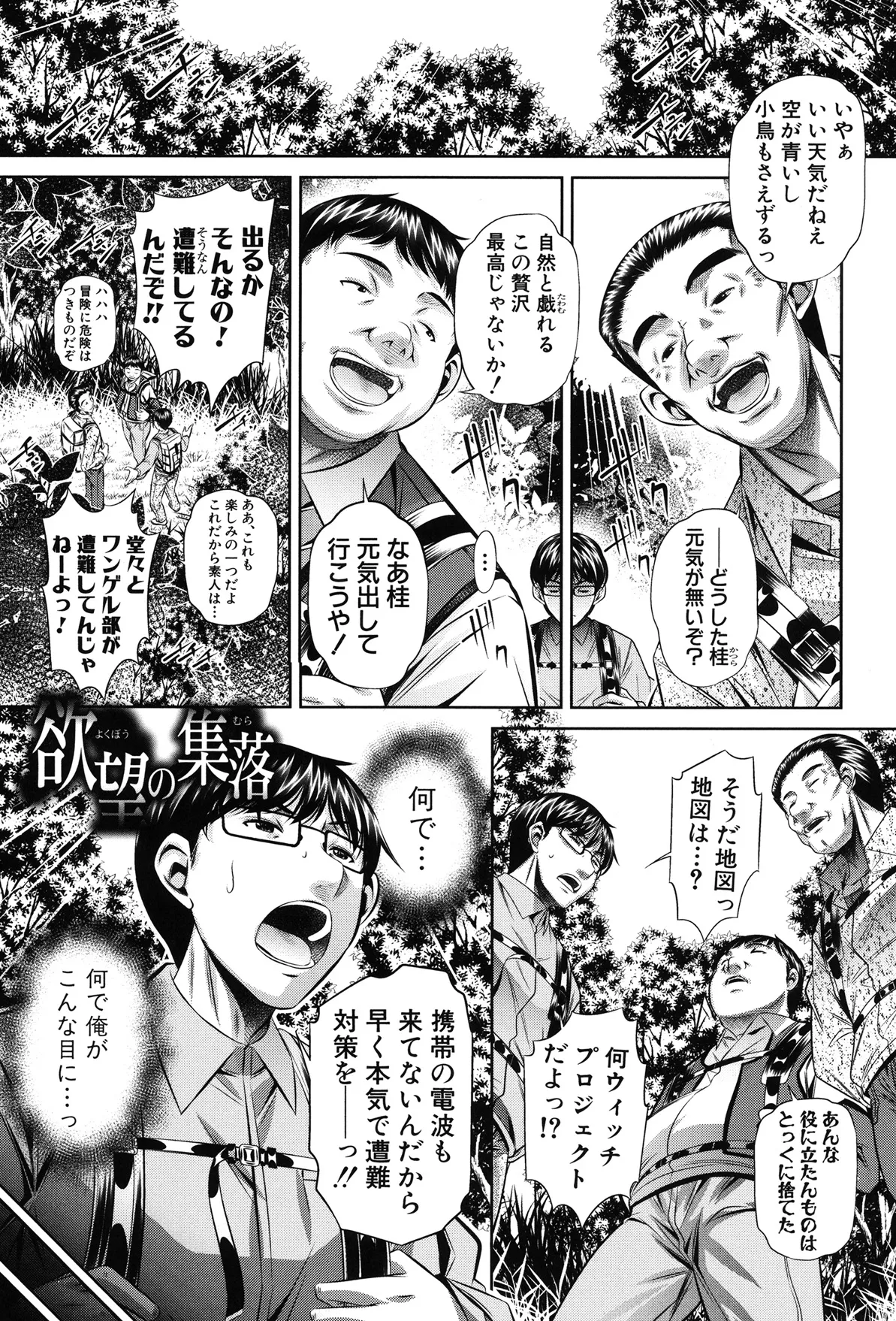 Kanbatsu Chitai page 3 full