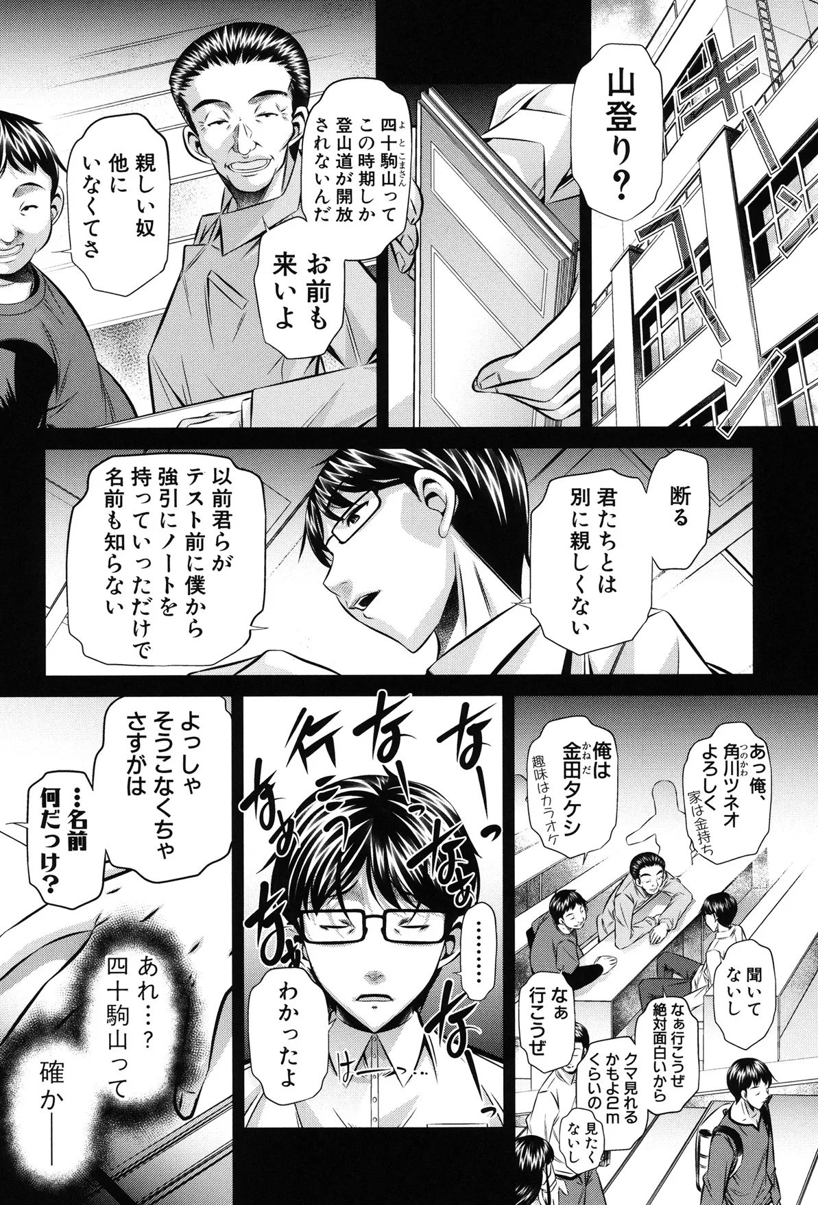 Kanbatsu Chitai page 6 full