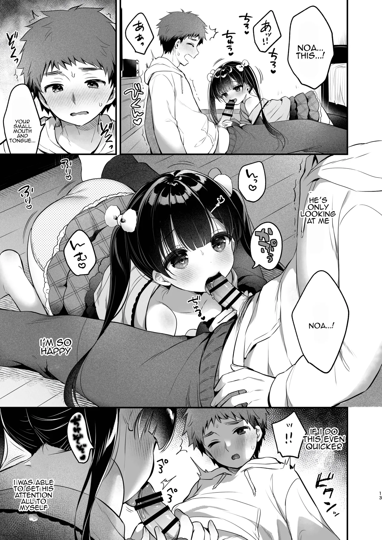 Omoiai page 12 full