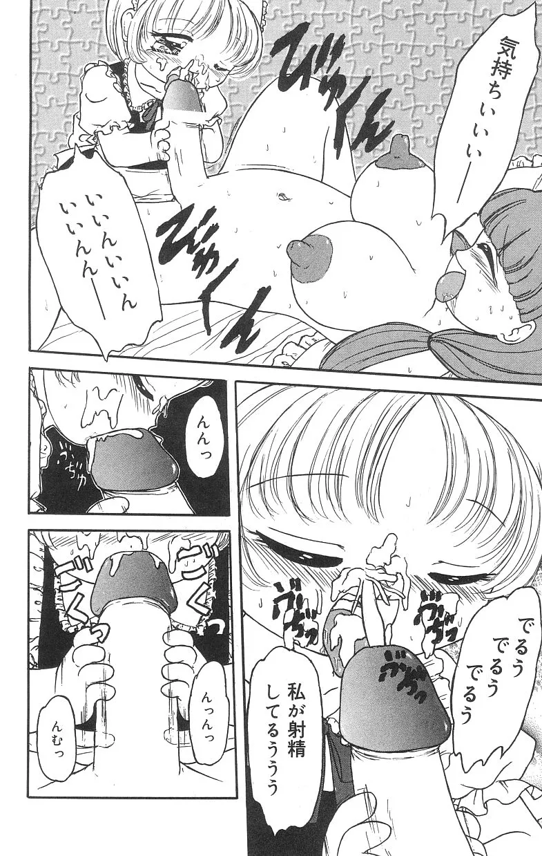 Marshmallowism page 12 full