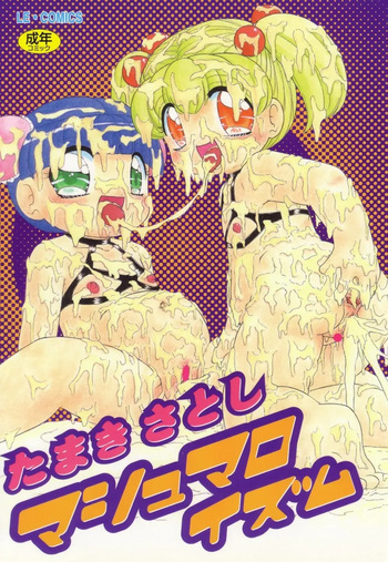 [Tamaki Satoshi] Marshmallowism cover
