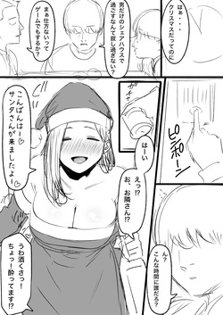 クリスマスのお話