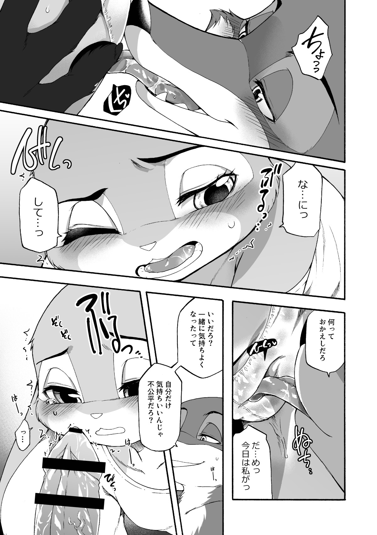 Usagi to Ninjin page 10 full