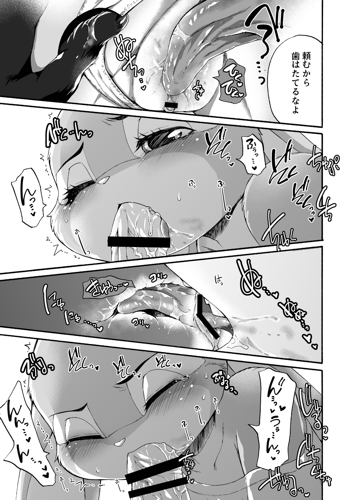 Usagi to Ninjin page 12 full