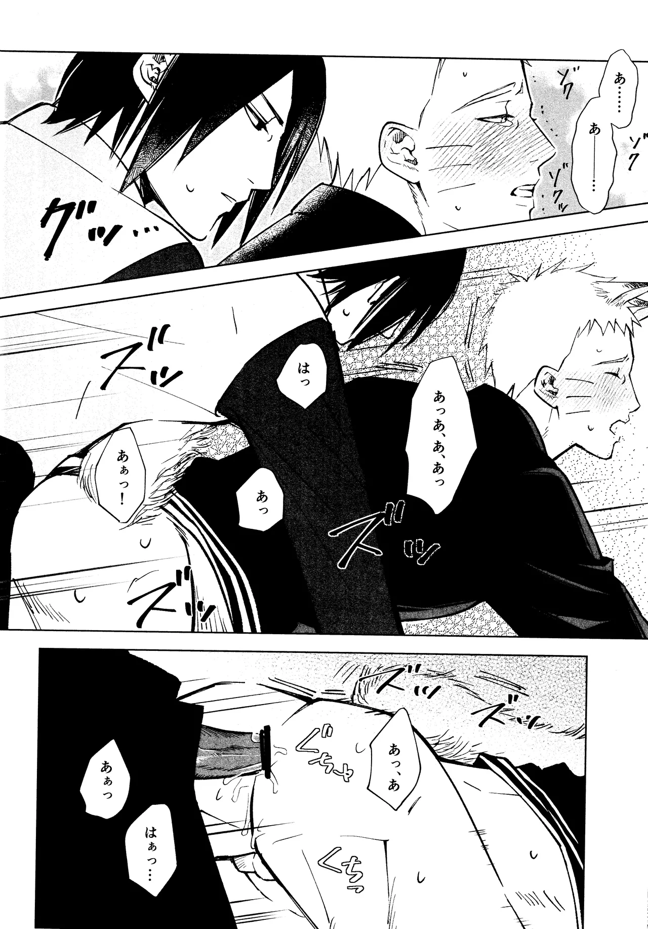 Mori no naka noji yuu page 11 full