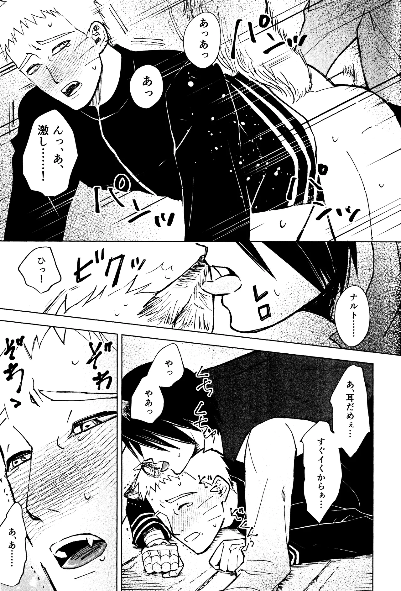 Mori no naka noji yuu page 12 full