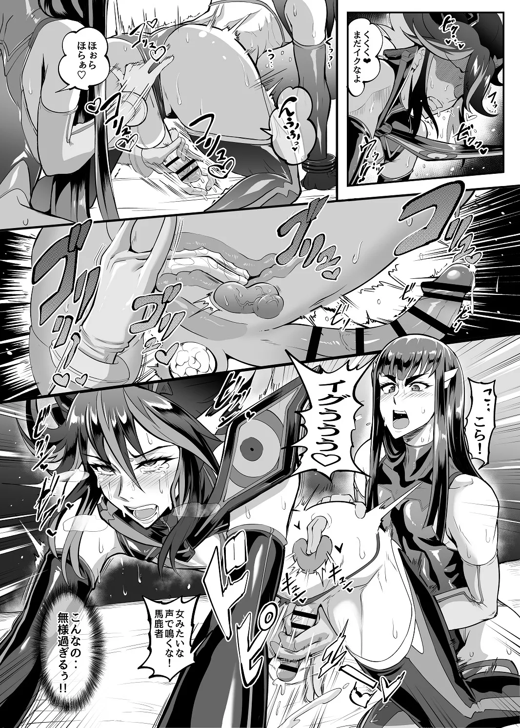 女装コスプレイヤー渚沙くんⅡ❤ page 11 full