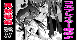 女装コスプレイヤー渚沙くんⅡ❤