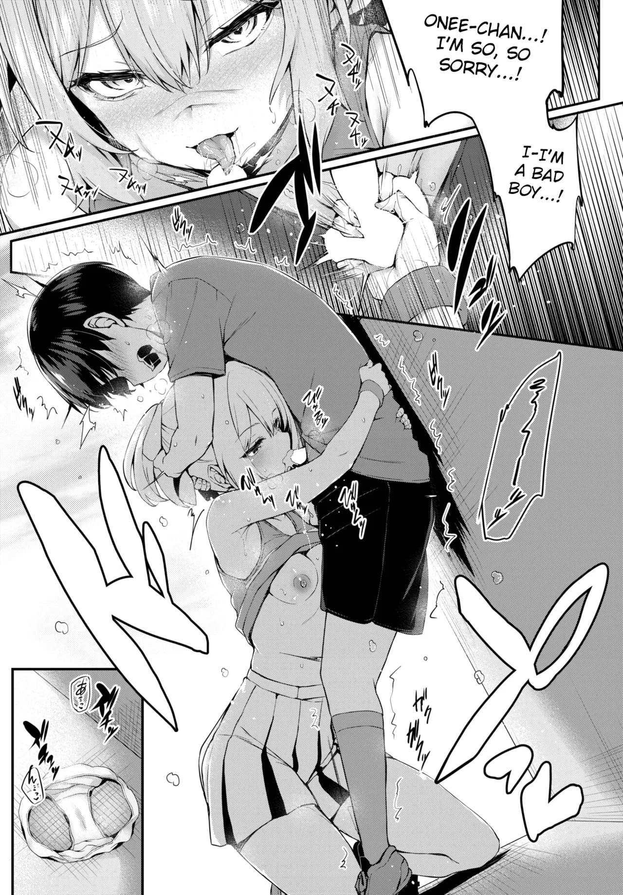 Boku No Onee-chan - After - | COMIC BAVEL 2025-06 page 6 full