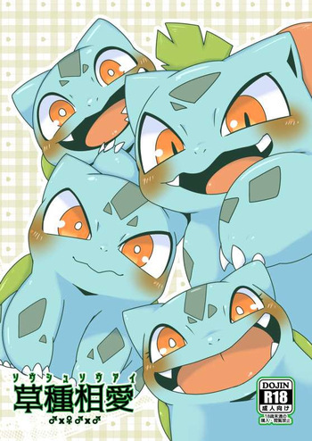 [Gun Modoki(Dorodoneru)]Soushu Souai(Pokémon)[Digital] cover