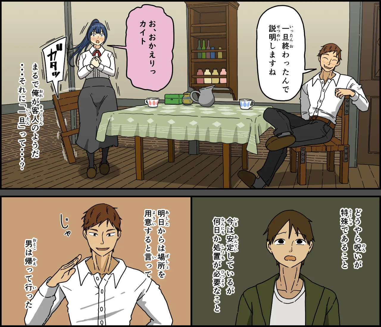 Kaiju-shi sera inkei ni ochiru sakuhin gazo page 12 full