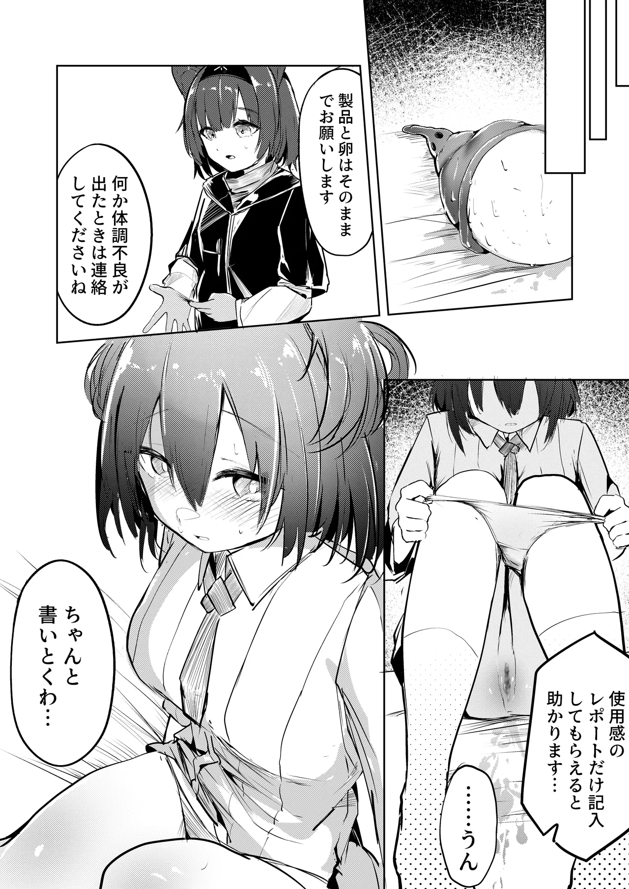 リーベリ産卵イノベーション page 11 full
