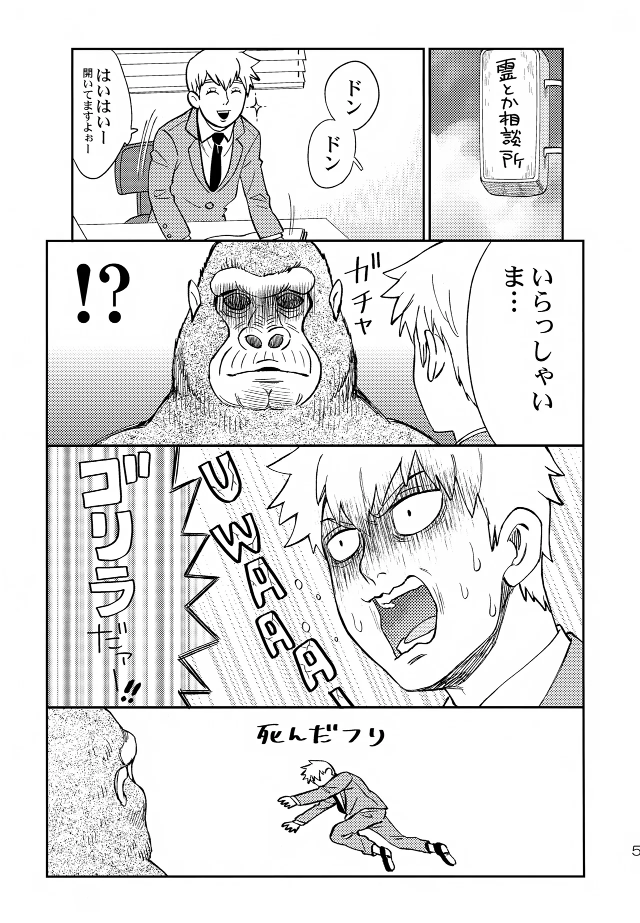 Houkago wa Soudanjo page 5 full