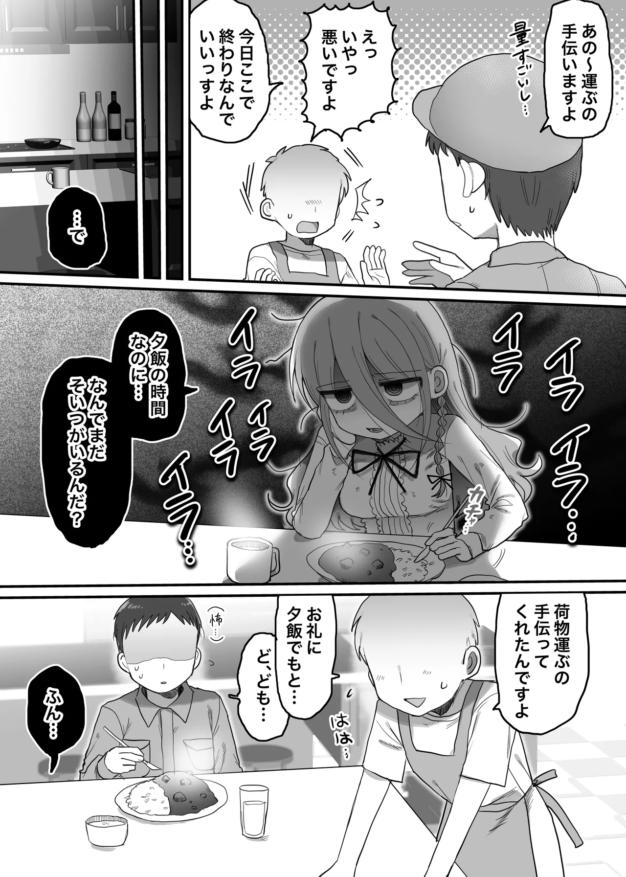 Downer Kenkyuusha Onee-san to Joshu no H o Nozokimi Shiteshimatta Hanashi. page 5 full