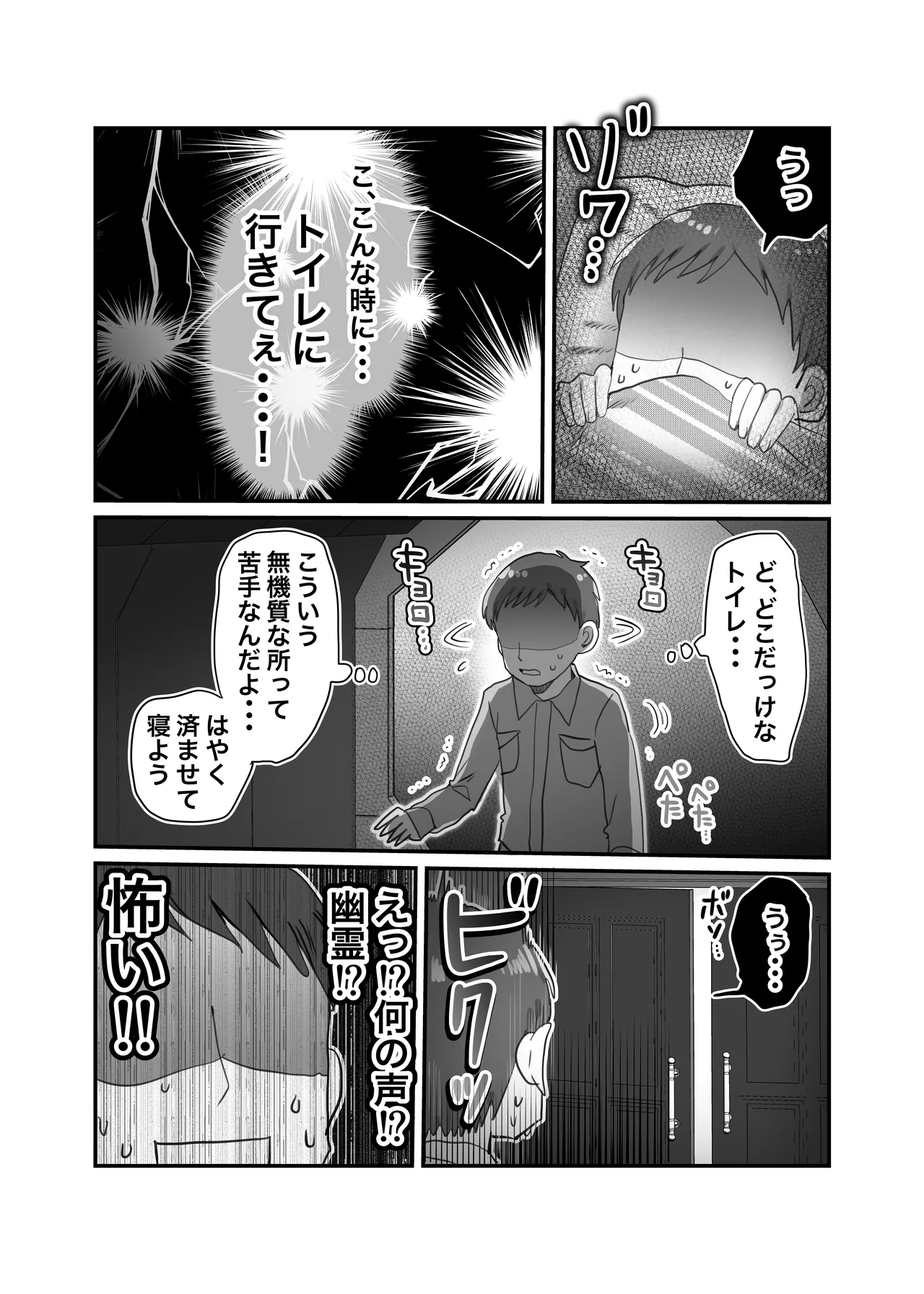 Downer Kenkyuusha Onee-san to Joshu no H o Nozokimi Shiteshimatta Hanashi. page 9 full